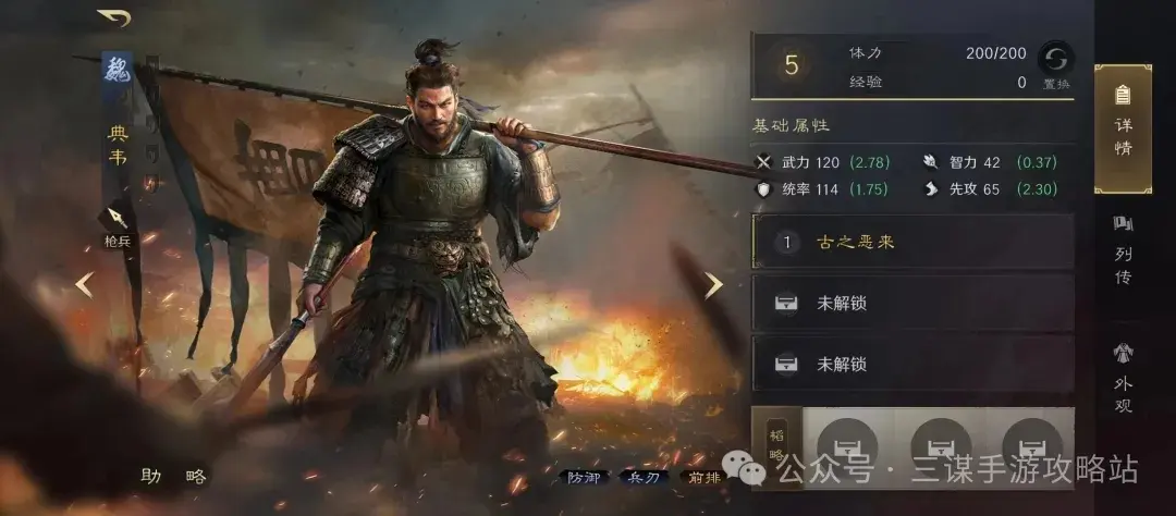 三国谋定天下演武武将,三国谋定天下演武避坑