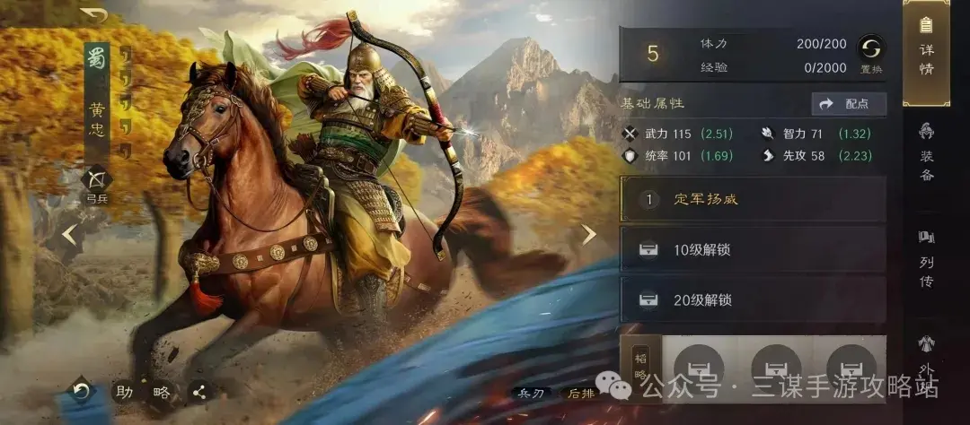 三国谋定天下演武武将,三国谋定天下演武避坑