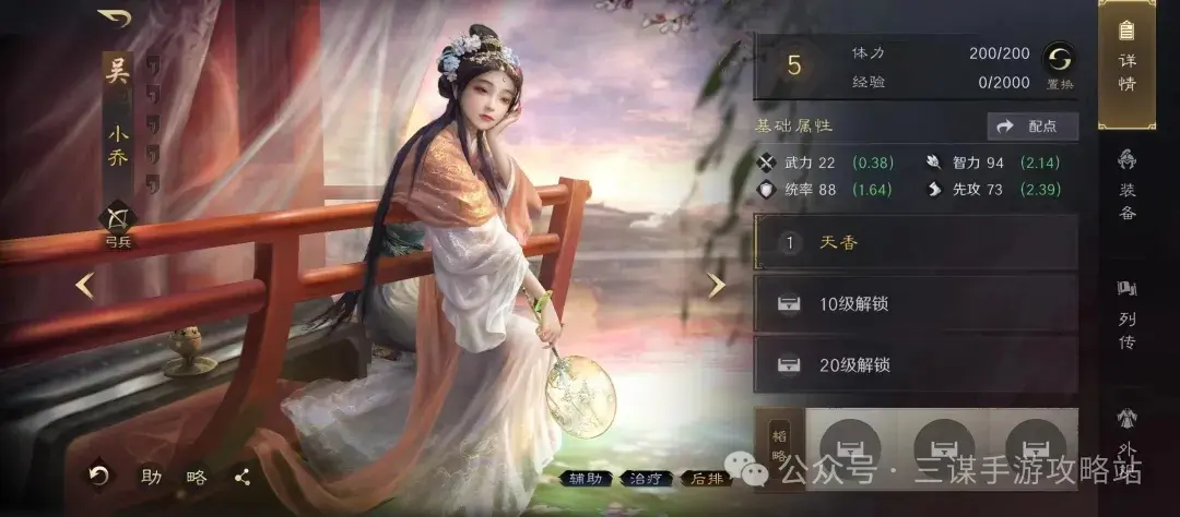 三国谋定天下演武武将,三国谋定天下演武避坑