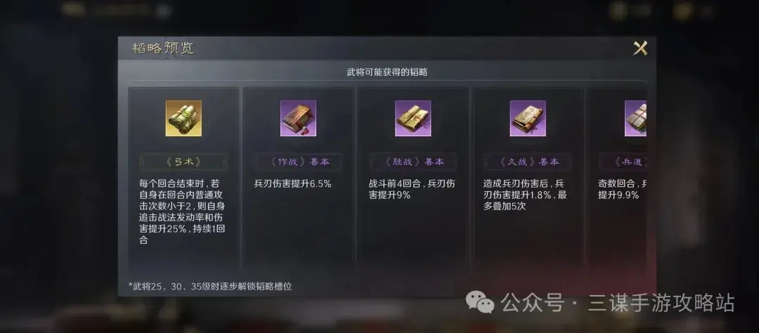三国谋定天下演武武将,三国谋定天下演武避坑