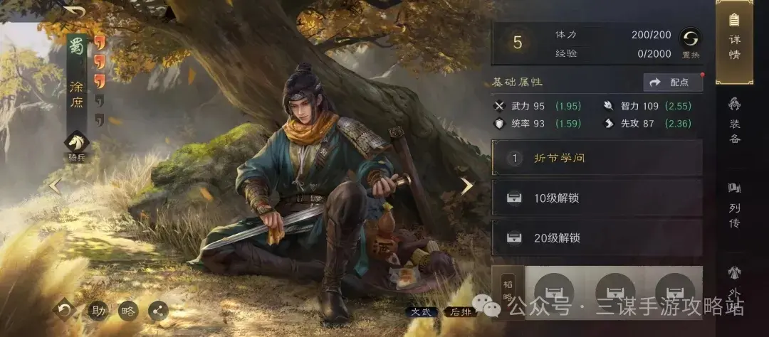 三国谋定天下演武武将,三国谋定天下演武避坑