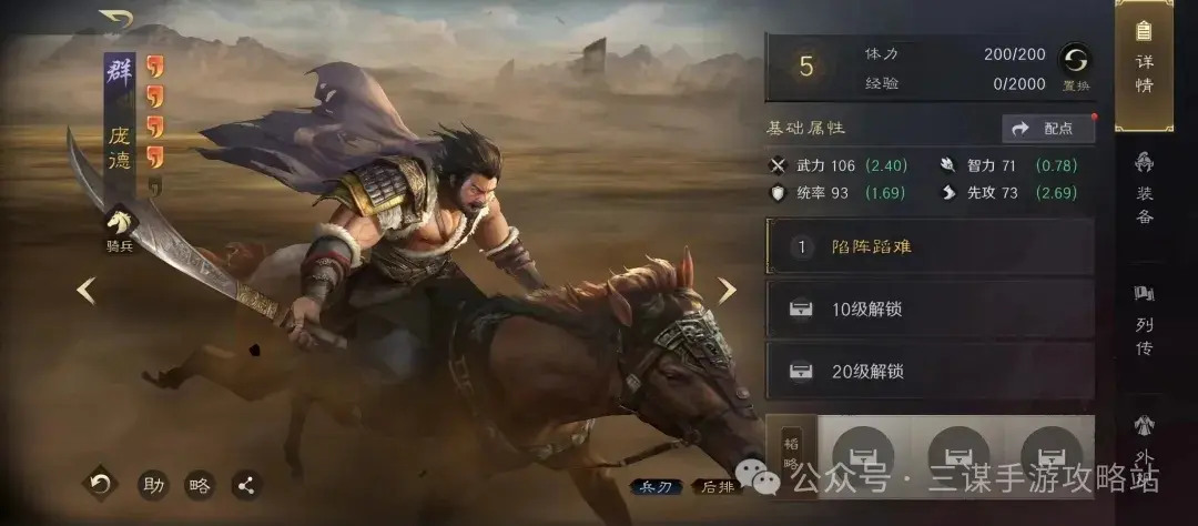 三国谋定天下演武武将,三国谋定天下演武避坑