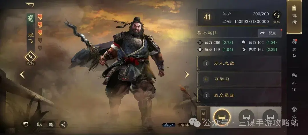 三国谋定天下演武武将,三国谋定天下演武避坑