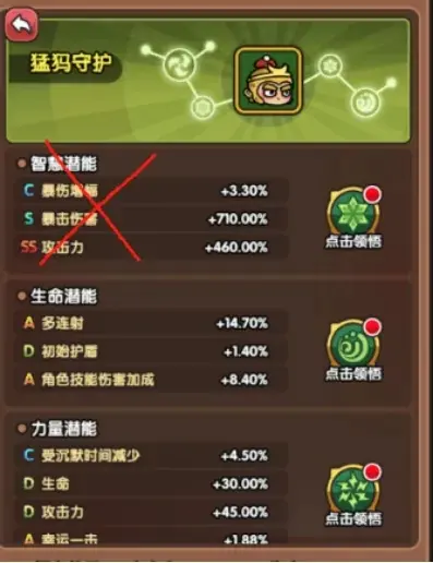 次神光之觉醒卡战区方法,次神光之觉醒卡战区攻略