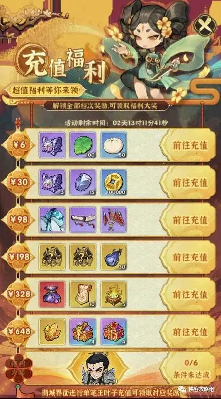 侠客梦集字活动攻略,侠客梦集字活动详解