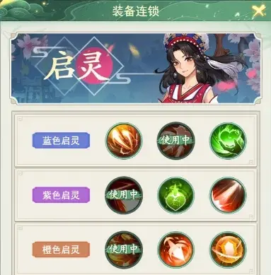 柳梦璃启灵配置