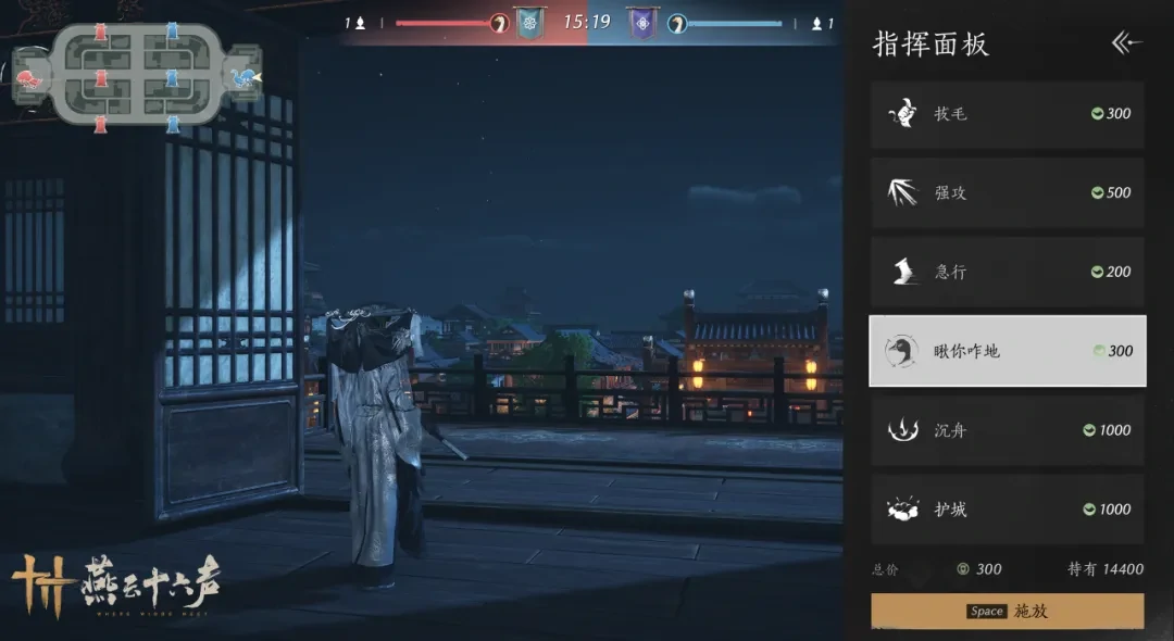 燕云十六声百业战联赛玩法,燕云十六声百业战联赛攻略