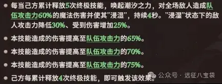 潮汐术技能效果展示