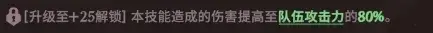 技能触发条件说明