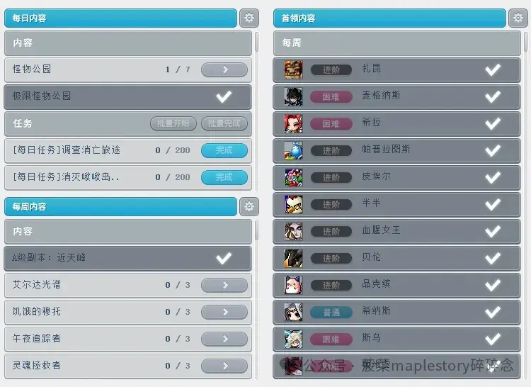 冒险岛调度器使用攻略,V213冒险岛调度器