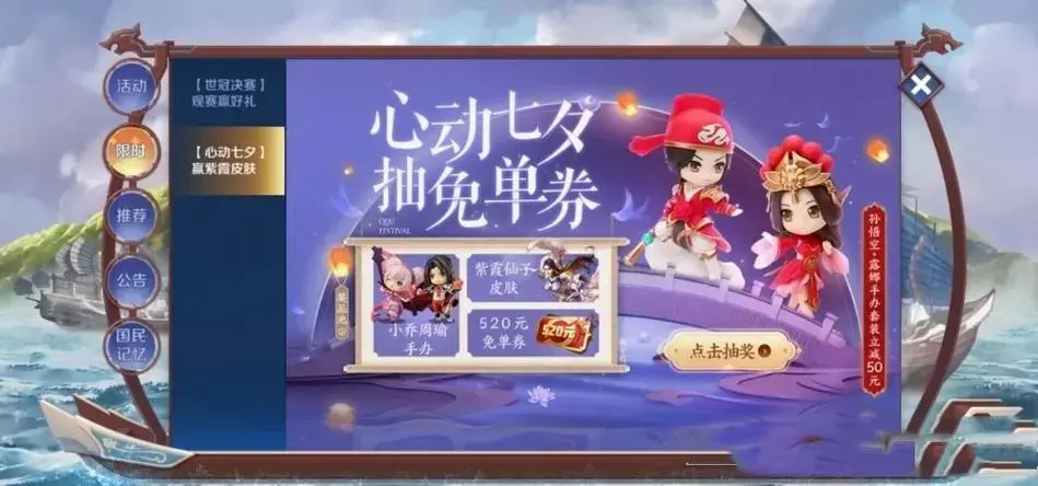 放置奇兵七夕活动氪金性价比,放置奇兵七夕活动氪金攻略