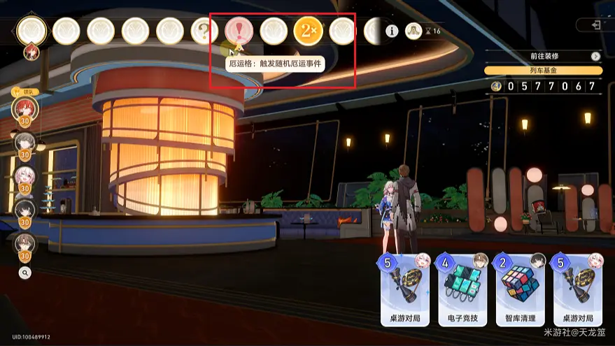 崩坏星穹铁道宇宙家装指南活动,宇宙家装指南活动隐藏成就