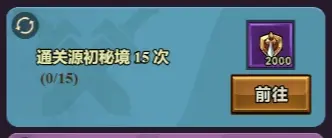 迷雾大陆花灵之梦活动任务,迷雾大陆花灵之梦任务速刷