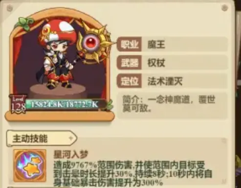 冒险大作战魔王技能搭配,冒险大作战魔王最新攻略