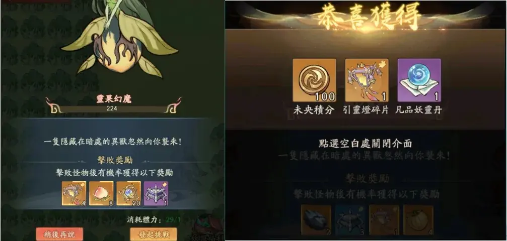 寻道大千未央仙境活动攻略,寻道大千未央仙境白嫖攻略