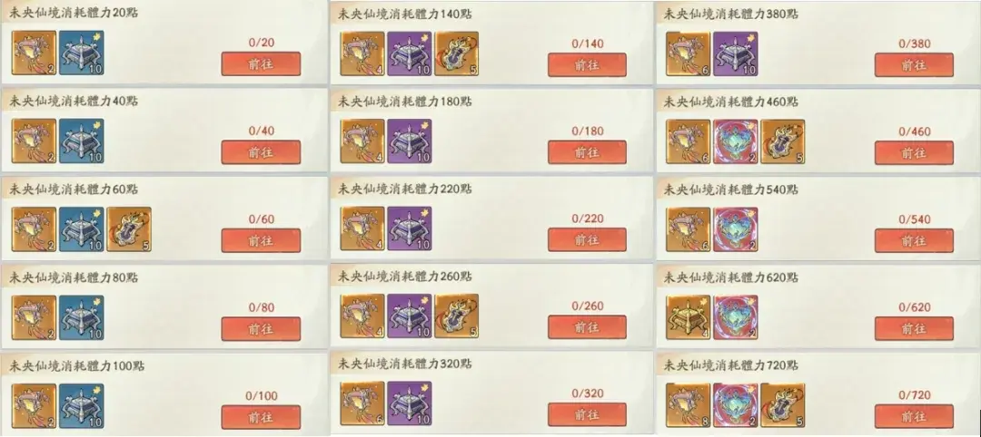 寻道大千未央仙境活动攻略,寻道大千未央仙境白嫖攻略