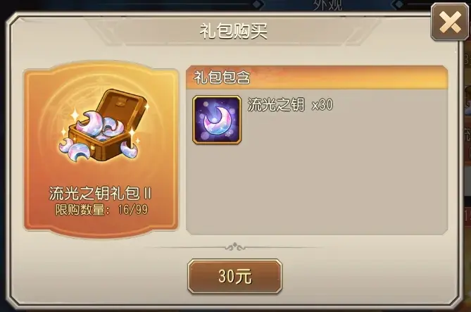 小冰冰传奇时光回廊皮肤,小冰冰传奇闭月羞花皮肤多少钱