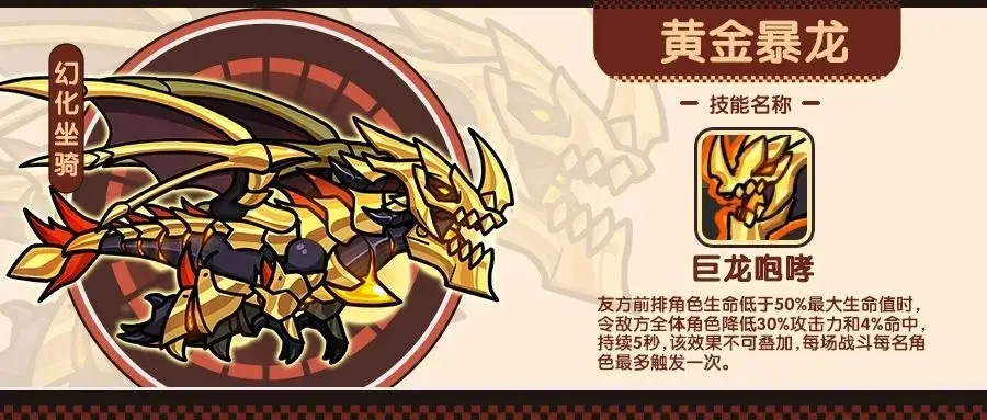 次神光之觉醒黄金暴龙,次神光之觉醒出云祥龙
