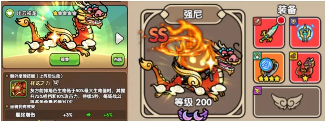 次神光之觉醒黄金暴龙,次神光之觉醒出云祥龙