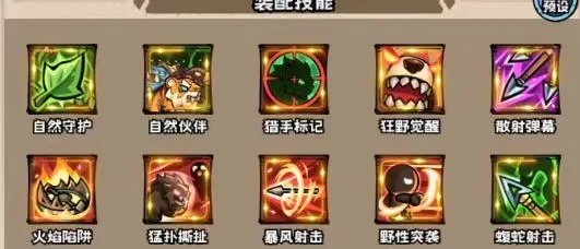 英雄冒险团猎人职业玩法,英雄冒险团猎人职业攻略