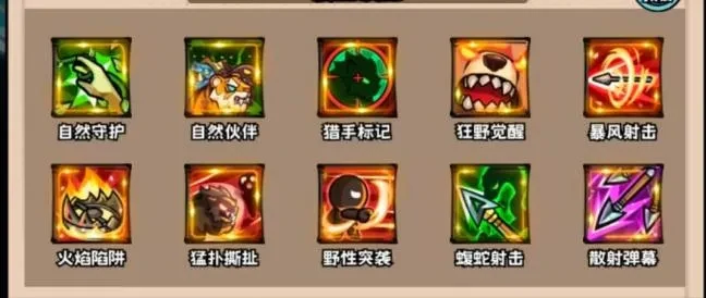 英雄冒险团猎人职业玩法,英雄冒险团猎人职业攻略