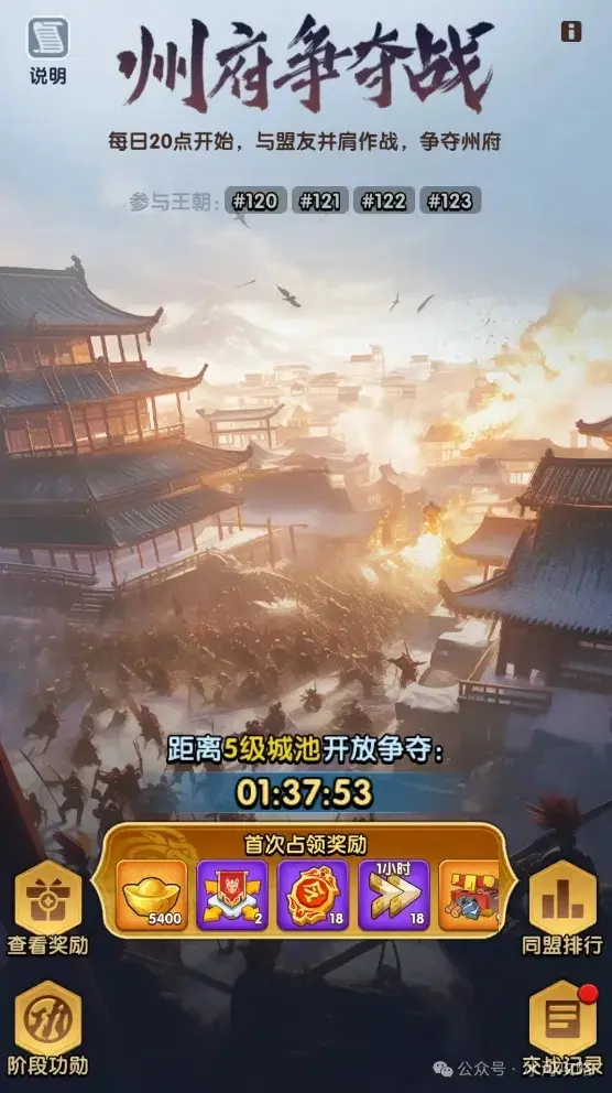 三国冰河时代抢占城池,三国冰河时代抢城技巧