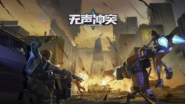 无声冲突兑换码,无声冲突礼包码