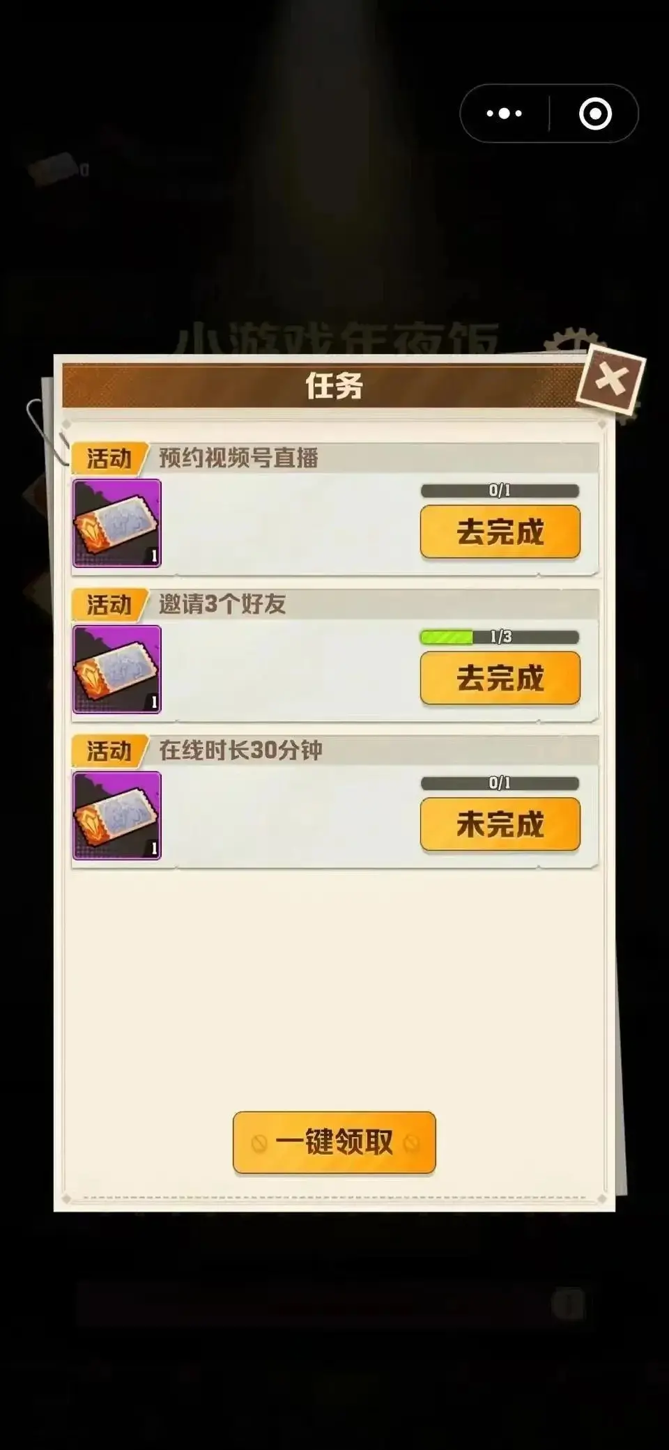 向僵尸开炮2025春节活动,向僵尸开炮春节活动攻略
