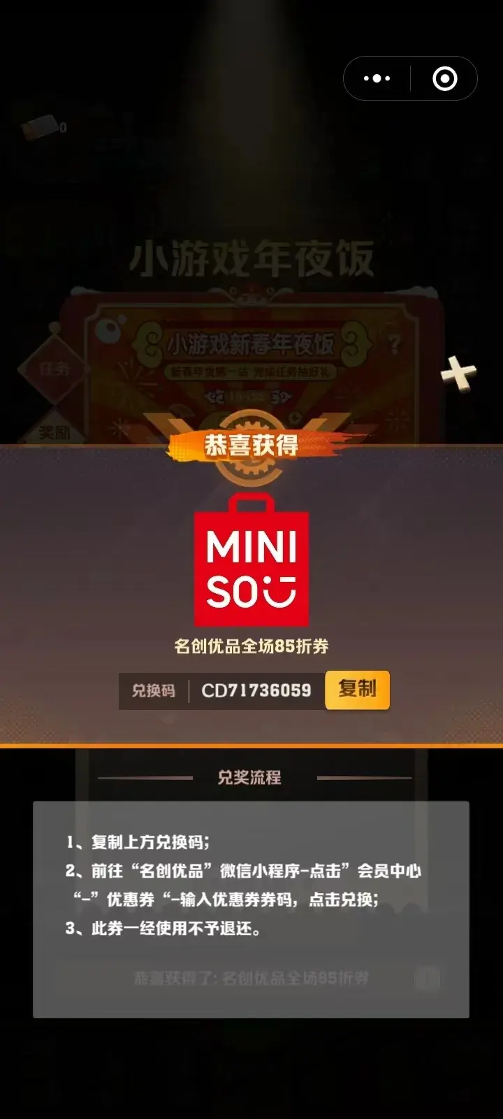 向僵尸开炮2025春节活动,向僵尸开炮春节活动攻略