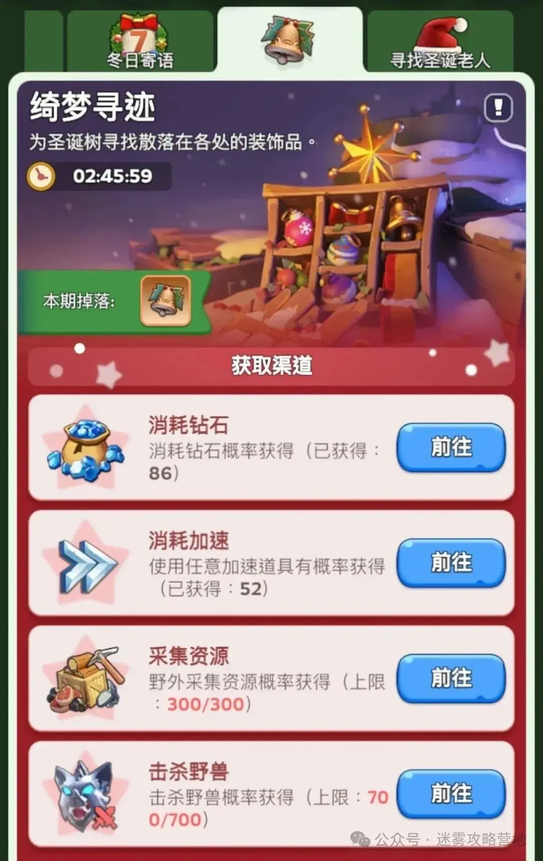 无尽冬日2024圣诞节活动,无尽冬日圣诞节活动攻略