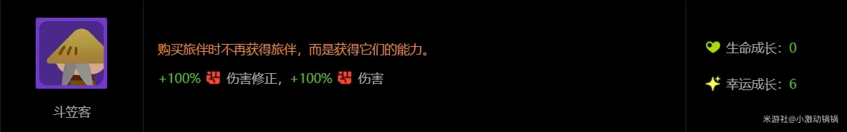 怪奇旅伴斗笠客玩法,怪奇旅伴斗笠客攻略