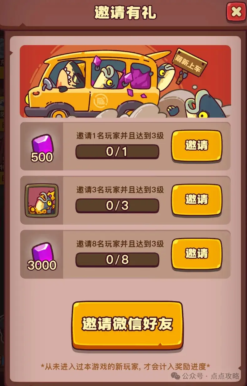 点点小将隐藏头像,点点小将头像获得攻略