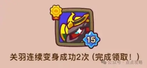 点点小将隐藏头像,点点小将头像获得攻略