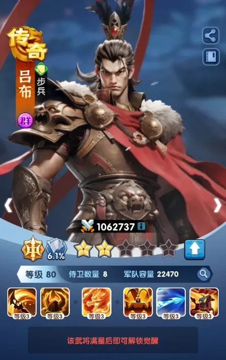 三国冰河时代征服赛季吕布攻略,三国冰河时代征服赛季吕布培养