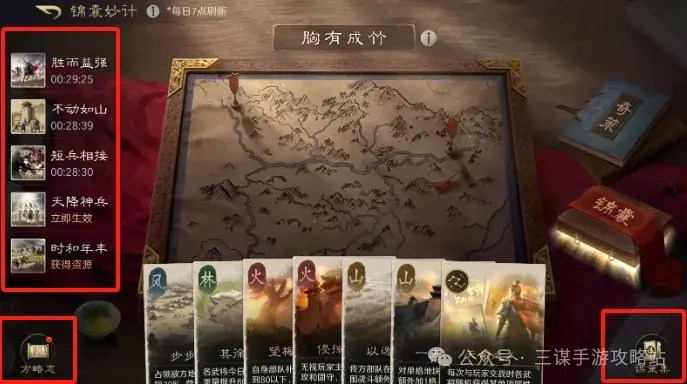 三国谋定天下S5爆料,三国谋定天下S5赛季