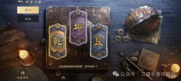 三国谋定天下S5爆料,三国谋定天下S5赛季