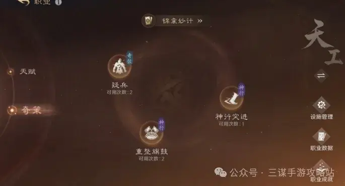 三国谋定天下S5爆料,三国谋定天下S5赛季