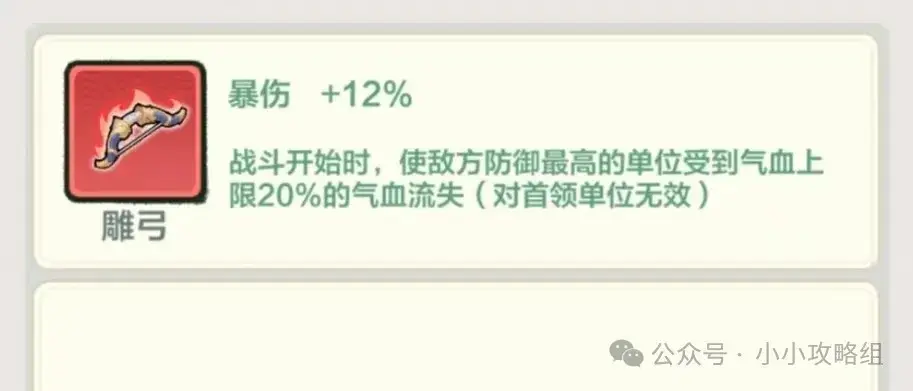 小小英雄宝箱副本通关阵容,小小英雄宝箱副本120层攻略