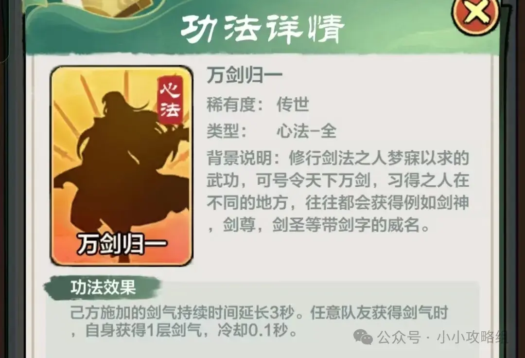小小英雄宝箱副本通关阵容,小小英雄宝箱副本120层攻略