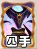 剑与远征启程必练神魔,剑与远征启程人权英雄