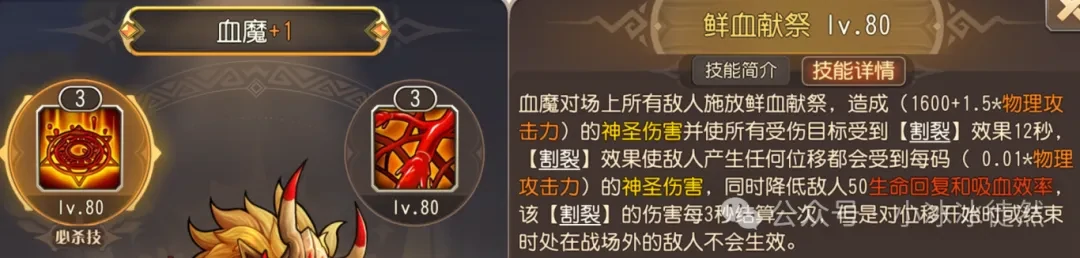 小冰冰传奇怀旧服血魔强度,小冰冰传奇怀旧服血魔攻略