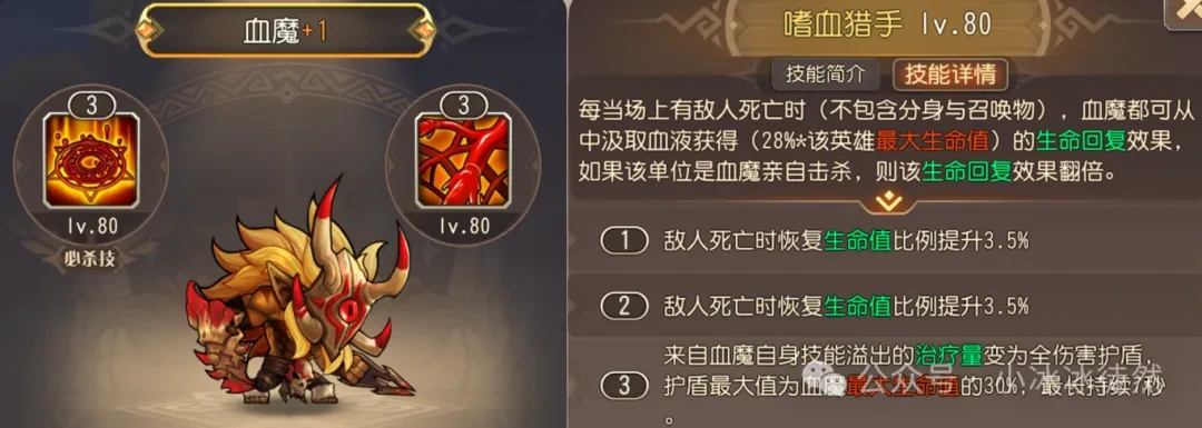 小冰冰传奇怀旧服血魔强度,小冰冰传奇怀旧服血魔攻略