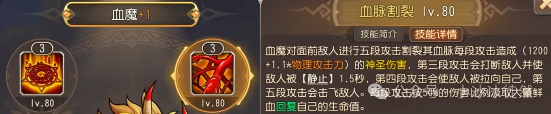小冰冰传奇怀旧服血魔强度,小冰冰传奇怀旧服血魔攻略