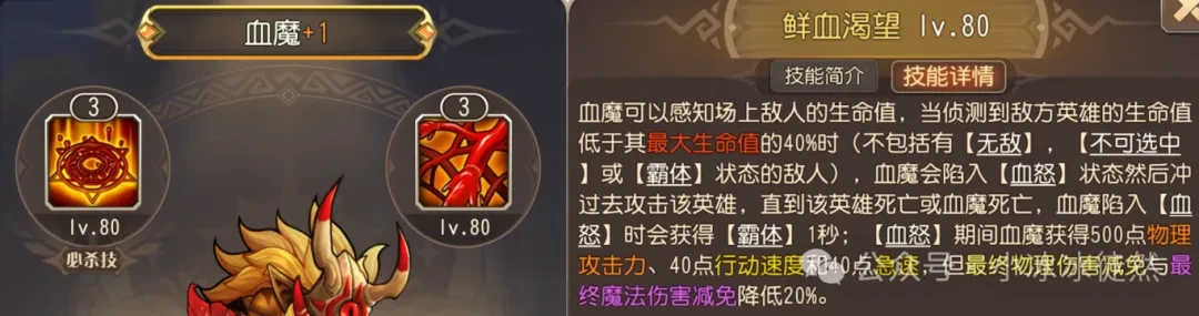 小冰冰传奇怀旧服血魔强度,小冰冰传奇怀旧服血魔攻略