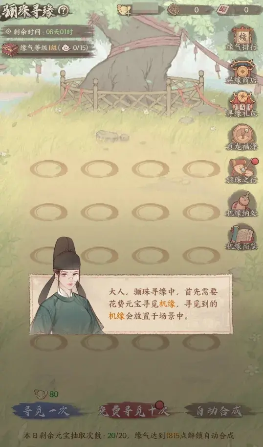 这城有良田剑来联动第二弹,这城有良田剑来联动奖励