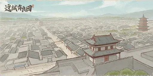 这城有良田剑来联动第二弹,这城有良田剑来联动奖励