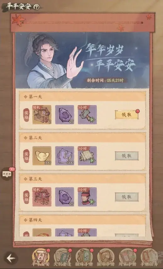 这城有良田剑来联动第二弹,这城有良田剑来联动奖励