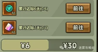 迷雾大陆珍品券获得方法,迷雾大陆珍品券获得攻略