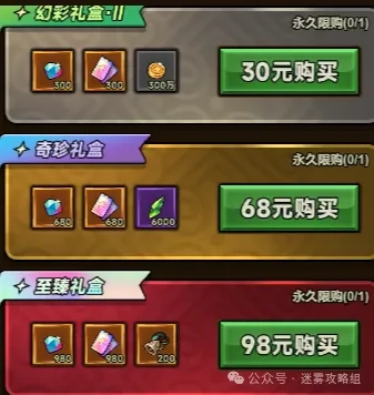 迷雾大陆珍品券获得方法,迷雾大陆珍品券获得攻略
