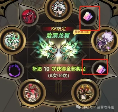 迷雾大陆珍品券获得方法,迷雾大陆珍品券获得攻略